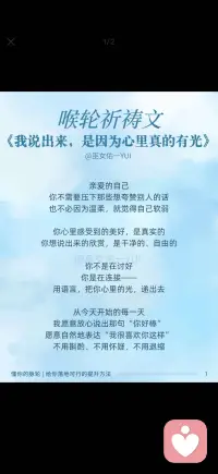 用语言 把你心里的光递出去配图