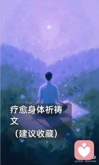 我的内心无比平静和温暖
我安心活在当下配图