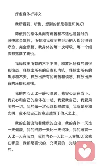 我的内心无比平静和温暖
我安心活在当下配图