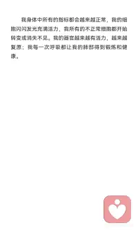 我的内心无比平静和温暖
我安心活在当下配图