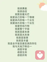 生命就是一份最珍贵的礼物
我是无限的存在配图
