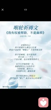 你可以求助 你可以被扶一把
这一次 张开口让人走进来配图