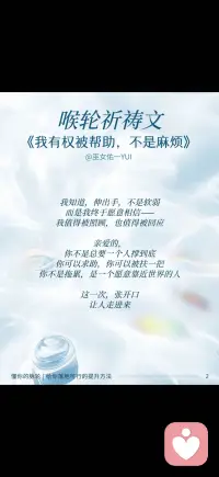 你可以求助 你可以被扶一把
这一次 张开口让人走进来配图