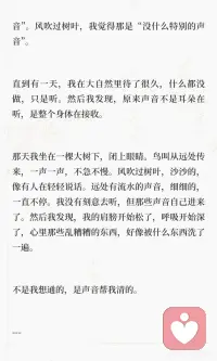 声音是最好的药配图