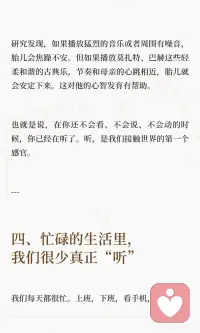 声音是最好的药配图