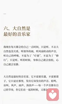 声音是最好的药配图