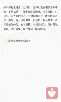 声音是最好的药配图