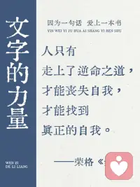 只有你的心灵和精神财富 是永远属于你的配图