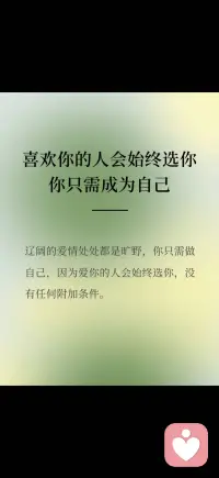 你只需成为自己配图