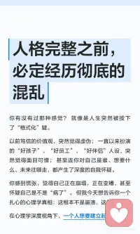 从混乱到完整配图