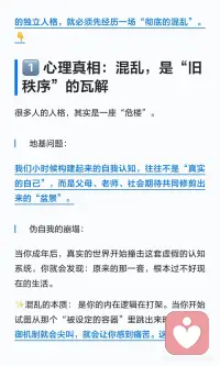从混乱到完整配图