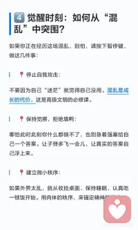 从混乱到完整配图