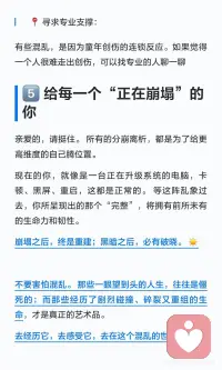 从混乱到完整配图