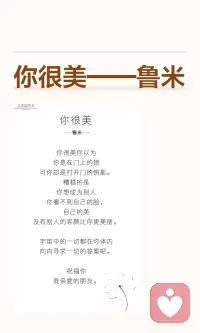 看见自己的光芒
接纳自己的完整配图