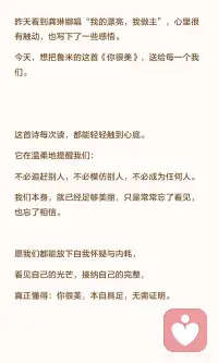看见自己的光芒
接纳自己的完整配图