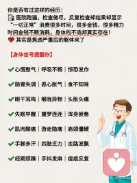 焦虑的表现配图