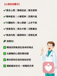 焦虑的表现配图