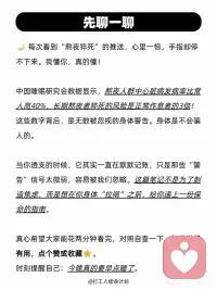 📍 神门穴｜安神第一穴
位置：手腕内侧，小指边那根筋的凹陷处。
拇指轻轻揉3–5分钟，适合心烦失眠、焦虑紧张的人。
科学依据：刺激它能降低交感神经张力，帮你从“战斗模式”切换成“休息模式” 。
 
📍 内关穴｜情绪急救开关
位置：手臂内侧，腕横纹上两指宽，两筋之间。
用力按压1–2分钟，配合深呼吸，心慌胸闷时立刻缓解。
科学依据：fMRI显示它影响大脑情绪中枢，是真的能“安抚心灵” 。
 
📍 涌泉穴｜引火归元的秘密
位置：脚底前1/3凹陷处，蜷脚时最明显。
睡前搓热双手，各揉100下，或者泡脚后按压。
作用：把熬夜升起来的虚火压下去，改善多梦早醒 。配图