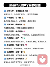 📍 神门穴｜安神第一穴
位置：手腕内侧，小指边那根筋的凹陷处。
拇指轻轻揉3–5分钟，适合心烦失眠、焦虑紧张的人。
科学依据：刺激它能降低交感神经张力，帮你从“战斗模式”切换成“休息模式” 。
 
📍 内关穴｜情绪急救开关
位置：手臂内侧，腕横纹上两指宽，两筋之间。
用力按压1–2分钟，配合深呼吸，心慌胸闷时立刻缓解。
科学依据：fMRI显示它影响大脑情绪中枢，是真的能“安抚心灵” 。
 
📍 涌泉穴｜引火归元的秘密
位置：脚底前1/3凹陷处，蜷脚时最明显。
睡前搓热双手，各揉100下，或者泡脚后按压。
作用：把熬夜升起来的虚火压下去，改善多梦早醒 。配图