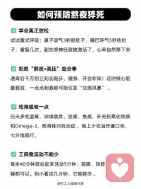 📍 神门穴｜安神第一穴
位置：手腕内侧，小指边那根筋的凹陷处。
拇指轻轻揉3–5分钟，适合心烦失眠、焦虑紧张的人。
科学依据：刺激它能降低交感神经张力，帮你从“战斗模式”切换成“休息模式” 。
 
📍 内关穴｜情绪急救开关
位置：手臂内侧，腕横纹上两指宽，两筋之间。
用力按压1–2分钟，配合深呼吸，心慌胸闷时立刻缓解。
科学依据：fMRI显示它影响大脑情绪中枢，是真的能“安抚心灵” 。
 
📍 涌泉穴｜引火归元的秘密
位置：脚底前1/3凹陷处，蜷脚时最明显。
睡前搓热双手，各揉100下，或者泡脚后按压。
作用：把熬夜升起来的虚火压下去，改善多梦早醒 。配图