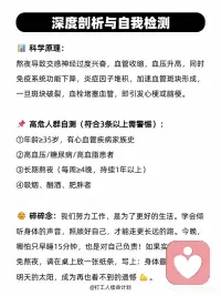 📍 神门穴｜安神第一穴
位置：手腕内侧，小指边那根筋的凹陷处。
拇指轻轻揉3–5分钟，适合心烦失眠、焦虑紧张的人。
科学依据：刺激它能降低交感神经张力，帮你从“战斗模式”切换成“休息模式” 。
 
📍 内关穴｜情绪急救开关
位置：手臂内侧，腕横纹上两指宽，两筋之间。
用力按压1–2分钟，配合深呼吸，心慌胸闷时立刻缓解。
科学依据：fMRI显示它影响大脑情绪中枢，是真的能“安抚心灵” 。
 
📍 涌泉穴｜引火归元的秘密
位置：脚底前1/3凹陷处，蜷脚时最明显。
睡前搓热双手，各揉100下，或者泡脚后按压。
作用：把熬夜升起来的虚火压下去，改善多梦早醒 。配图
