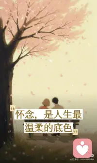 人生就是一场不断失去的旅程配图