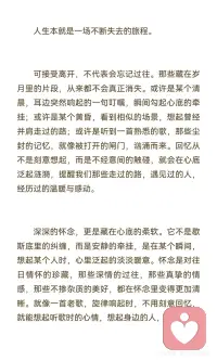 人生就是一场不断失去的旅程配图