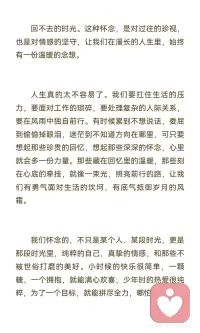 人生就是一场不断失去的旅程配图