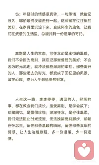 人生就是一场不断失去的旅程配图