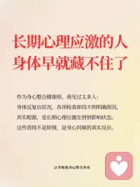 身心一体配图