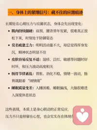 身心一体配图