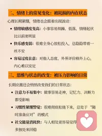 身心一体配图