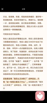 创伤需要被疗愈配图