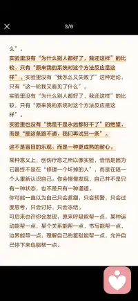 创伤需要被疗愈配图