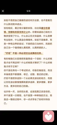 创伤需要被疗愈配图