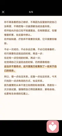 创伤需要被疗愈配图