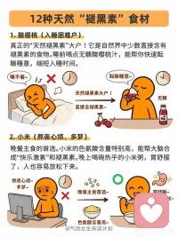经常失眠？这12种天然“褪黑素”食材建议多吃配图
