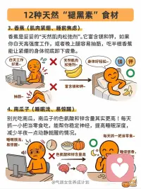 经常失眠？这12种天然“褪黑素”食材建议多吃配图