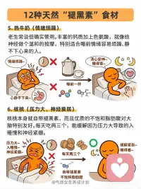 经常失眠？这12种天然“褪黑素”食材建议多吃配图