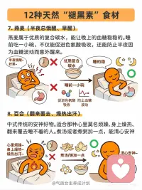 经常失眠？这12种天然“褪黑素”食材建议多吃配图