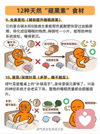 经常失眠？这12种天然“褪黑素”食材建议多吃配图