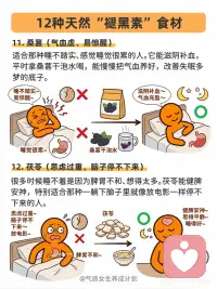 经常失眠？这12种天然“褪黑素”食材建议多吃配图