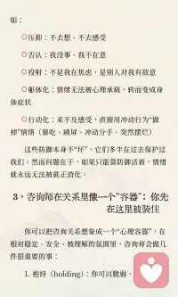 心理咨询的一个重大变化：不是你更快乐了
咨询不只是“把情绪弄没”，而是让你慢慢变得“装得下”
很多人以为心理咨询的目标是“变积极、变强、别难过”。
但从心理动力学的视角，一个更深的方向是：
让你能带着真实的情绪生活， 而不是靠压掉情绪才能活。
当你能与痛苦共存，痛苦往往反而没那么可怕，你也会更像自己——更完整、更有弹性。配图