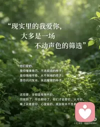 真正爱你的人会“捡”起破碎的你配图