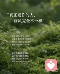 真正爱你的人会“捡”起破碎的你配图