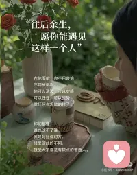 真正爱你的人会“捡”起破碎的你配图