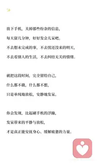 真正的放松，不是刷手机，是好好发会儿呆☁️
发呆是身心最需要的放松方式，放下手机，找一个舒服的姿势坐下，什么都不做，什么都不想，单纯地放松自己。发呆能缓解压力、平复情绪，带来真正的平静与放松，是自我照顾的最佳方式。配图