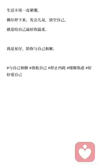 真正的放松，不是刷手机，是好好发会儿呆☁️
发呆是身心最需要的放松方式，放下手机，找一个舒服的姿势坐下，什么都不做，什么都不想，单纯地放松自己。发呆能缓解压力、平复情绪，带来真正的平静与放松，是自我照顾的最佳方式。配图