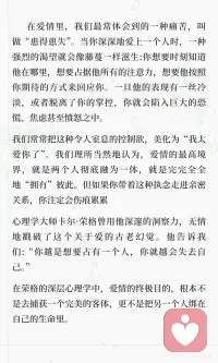 爱情的终极意义是:唤醒自己配图