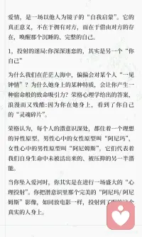 爱情的终极意义是:唤醒自己配图